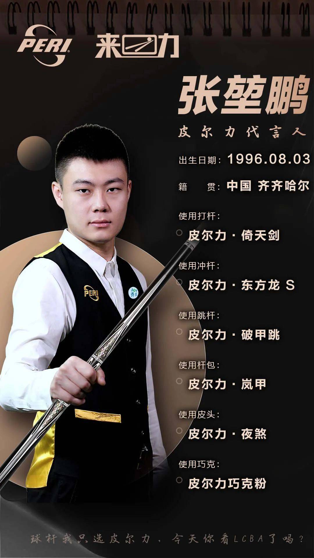 他肩负着更