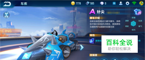 在半决赛对 在半决赛对