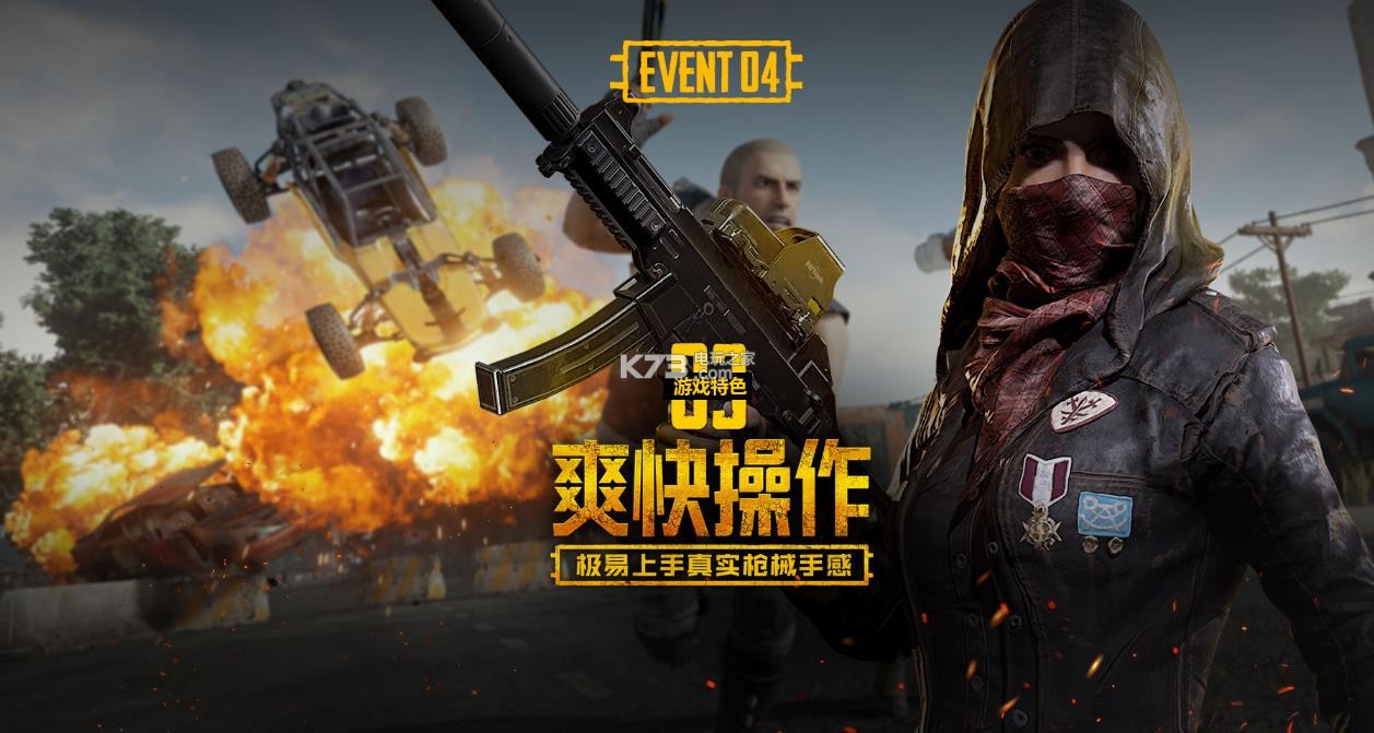 并在禁区前 并在禁区前