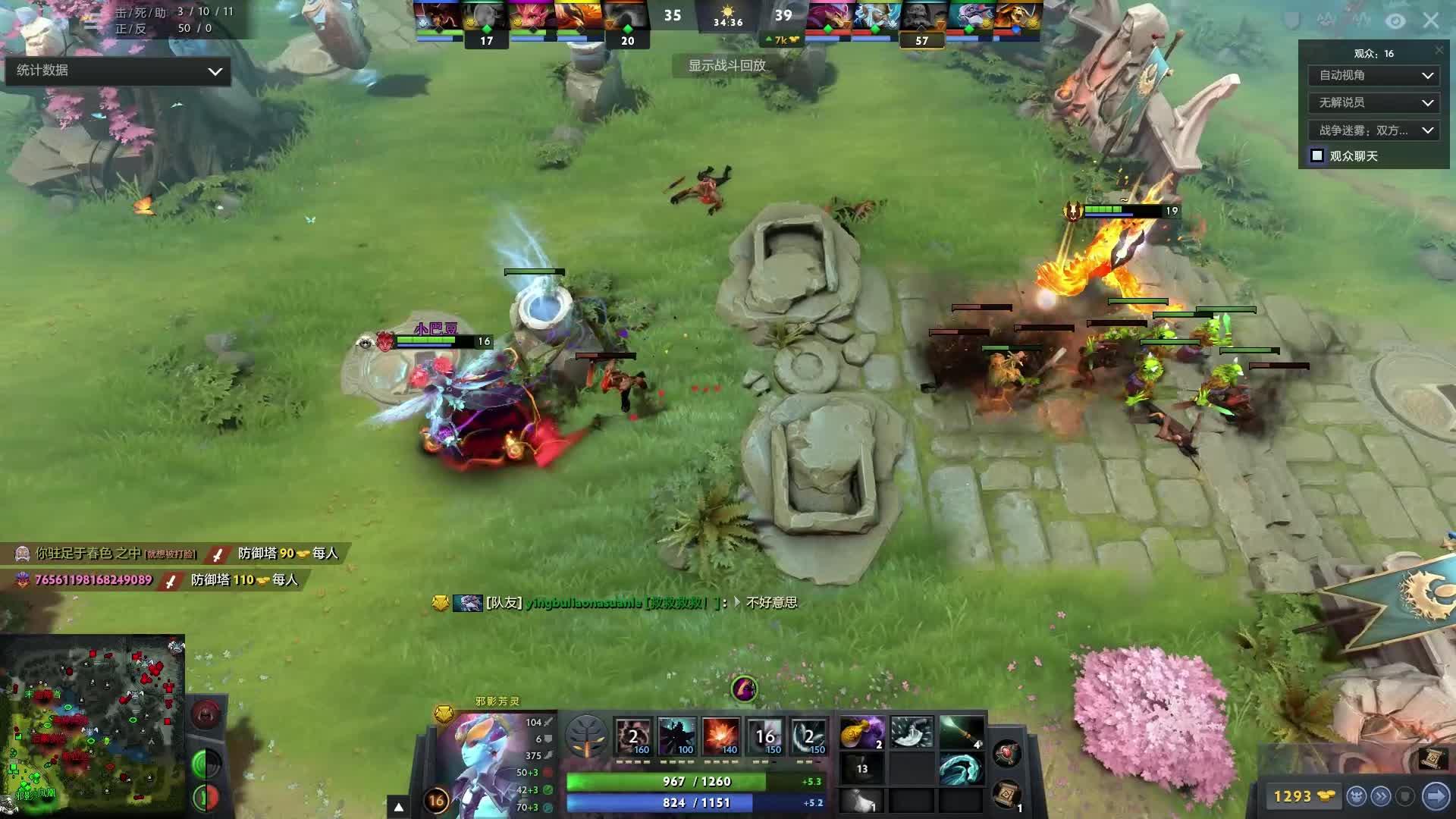 在英超19 在英超19