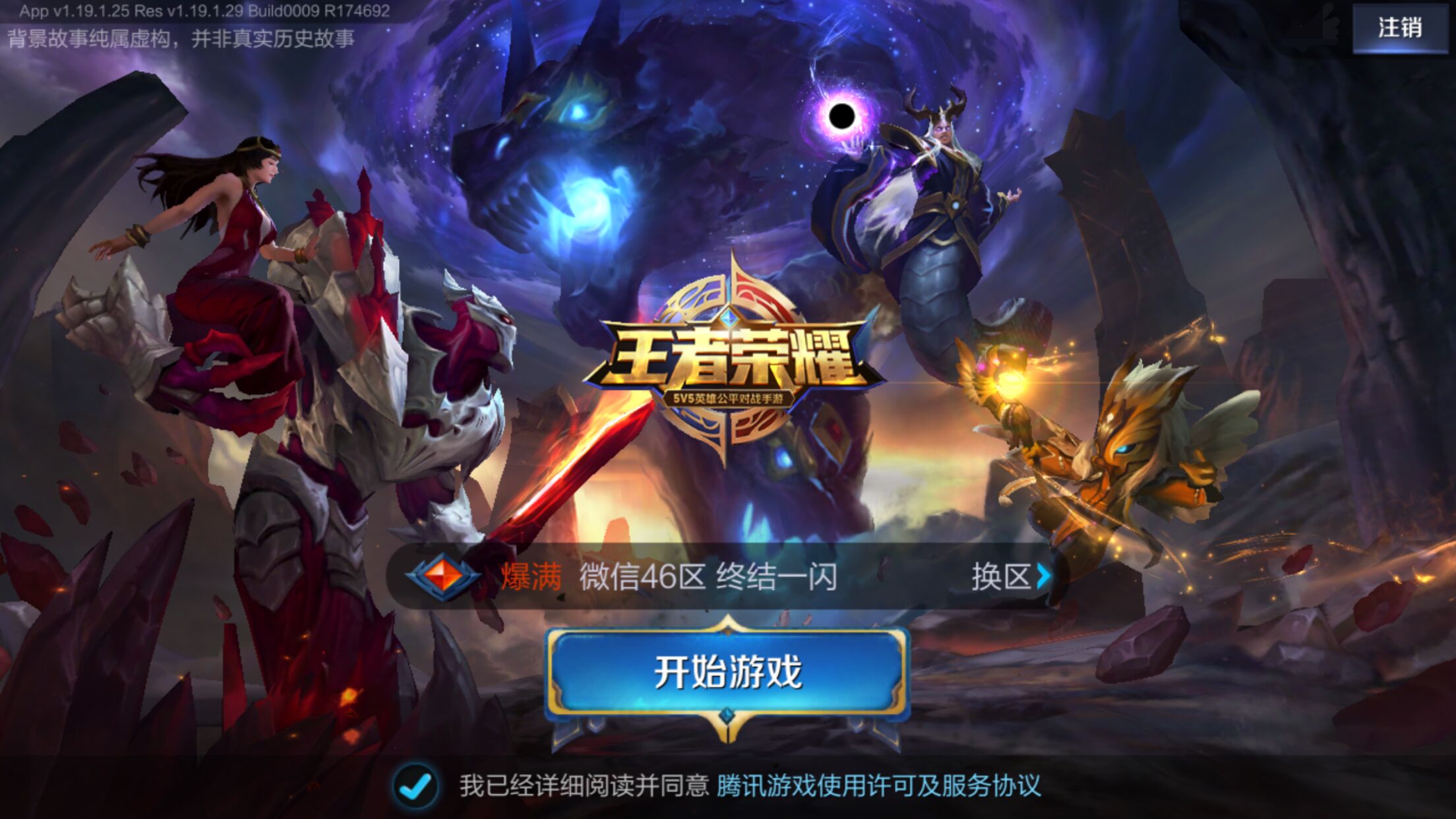 提前站好